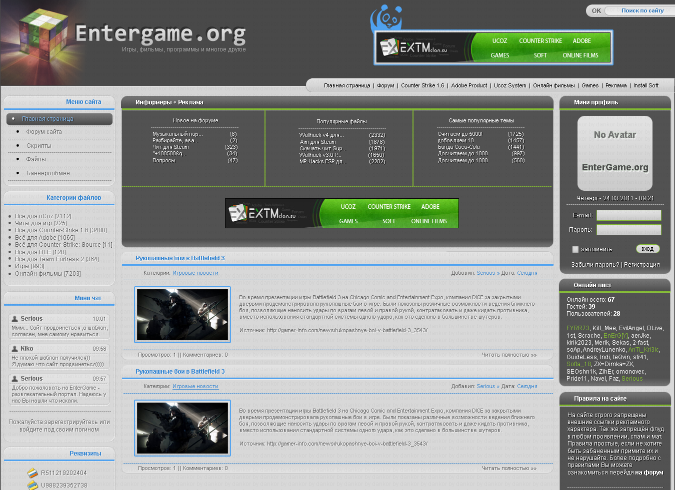 Сайт правит. Шаблон EXTM для DLE. Makeserver шаблон DLE. Вид материалов для ucoz без CSS. EXTM картинки.